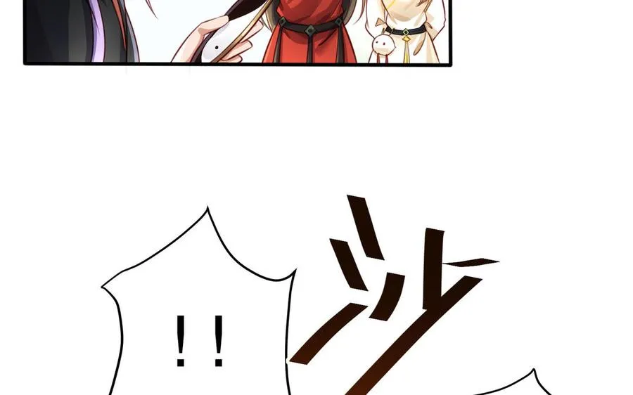第120话 陷阱 第24页