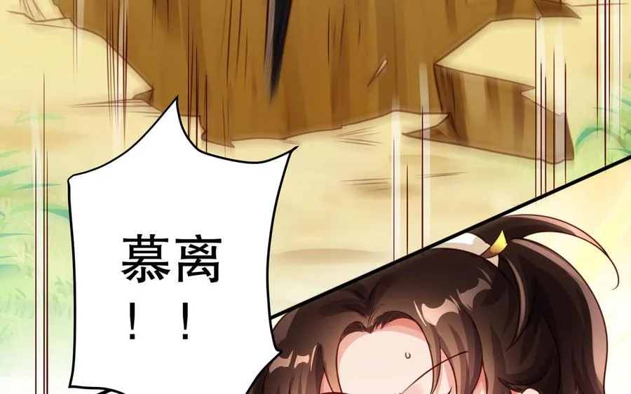 第120话 陷阱 第27页