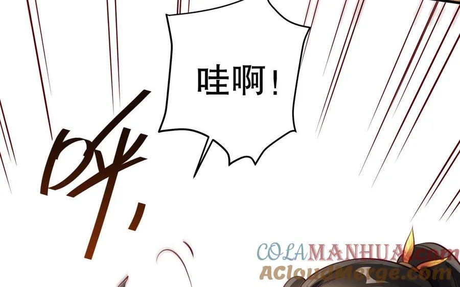 第120话 陷阱 第29页