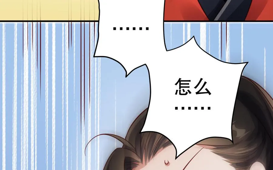 第120话 陷阱 第31页