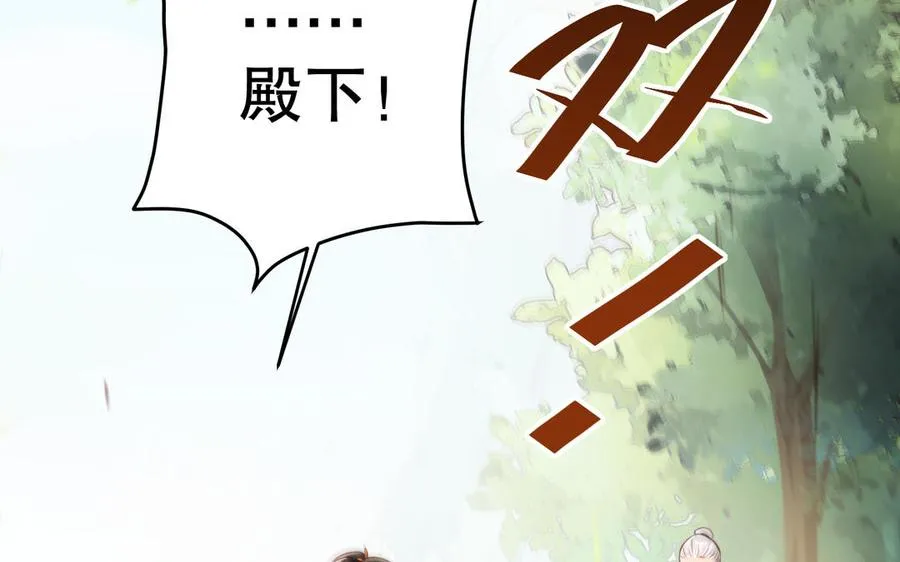 第120话 陷阱 第35页