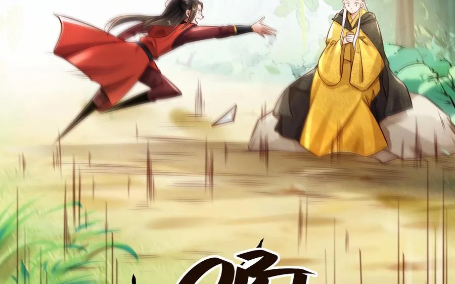 第120话 陷阱 第36页