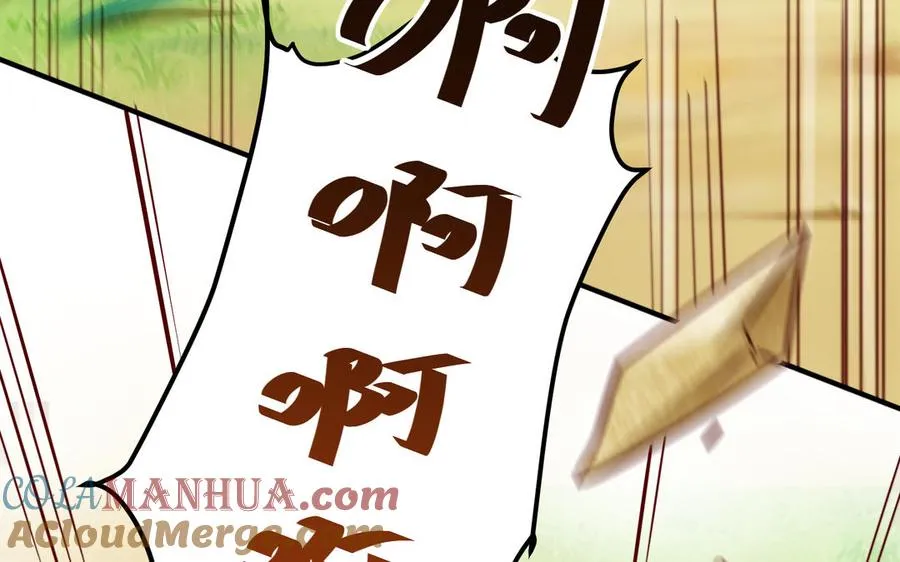 第120话 陷阱 第37页