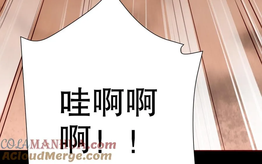 第120话 陷阱 第57页