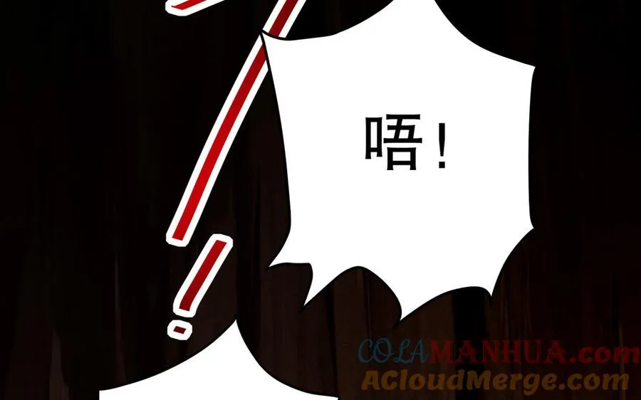 第120话 陷阱 第61页