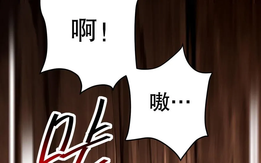 第120话 陷阱 第62页