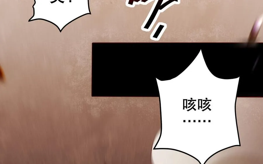 第120话 陷阱 第66页