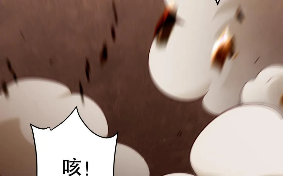 第120话 陷阱 第67页