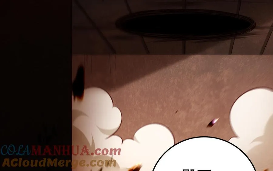第120话 陷阱 第69页