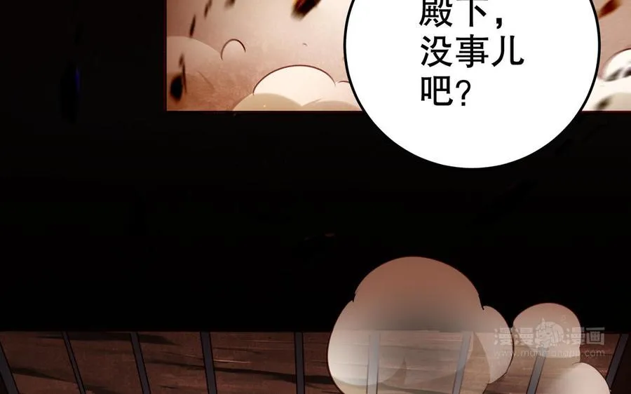 第120话 陷阱 第70页