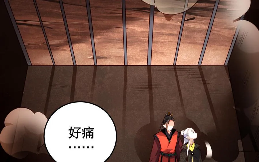 第120话 陷阱 第71页