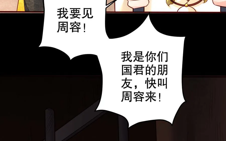 第120话 陷阱 第75页