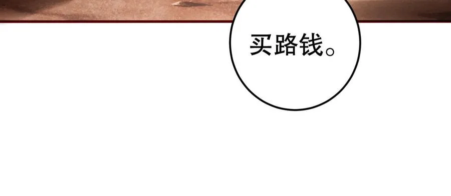 第120话 陷阱 第82页