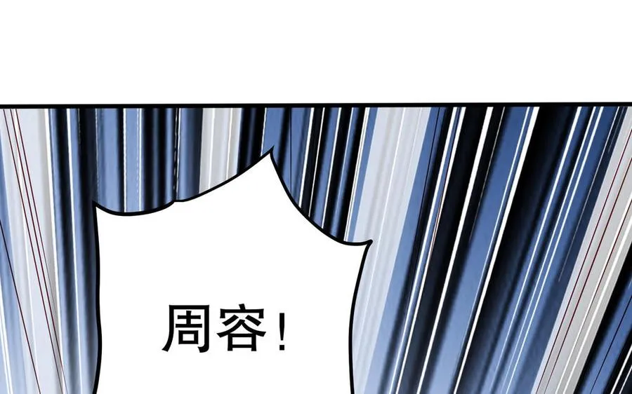 第120话 陷阱 第83页