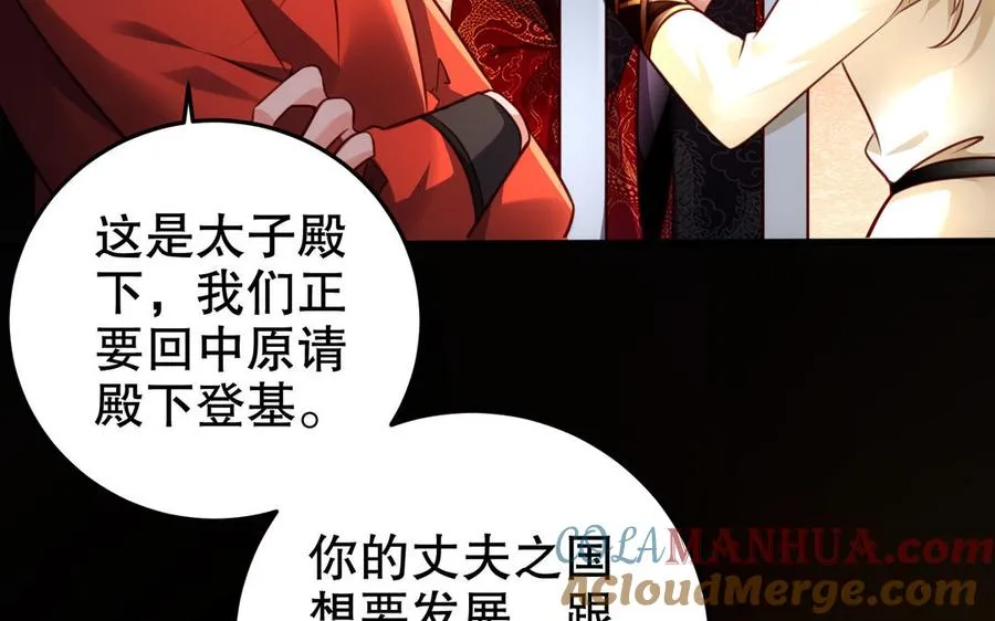 第120话 陷阱 第93页