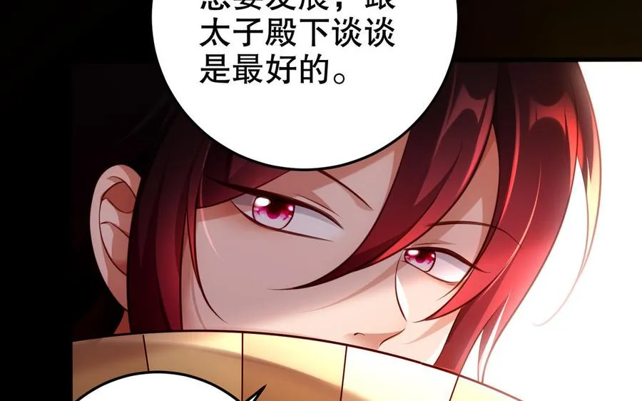 第120话 陷阱 第94页