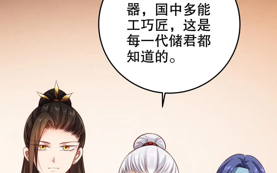 第120话 陷阱 第96页