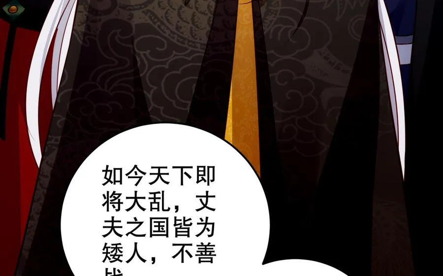 第120话 陷阱 第98页