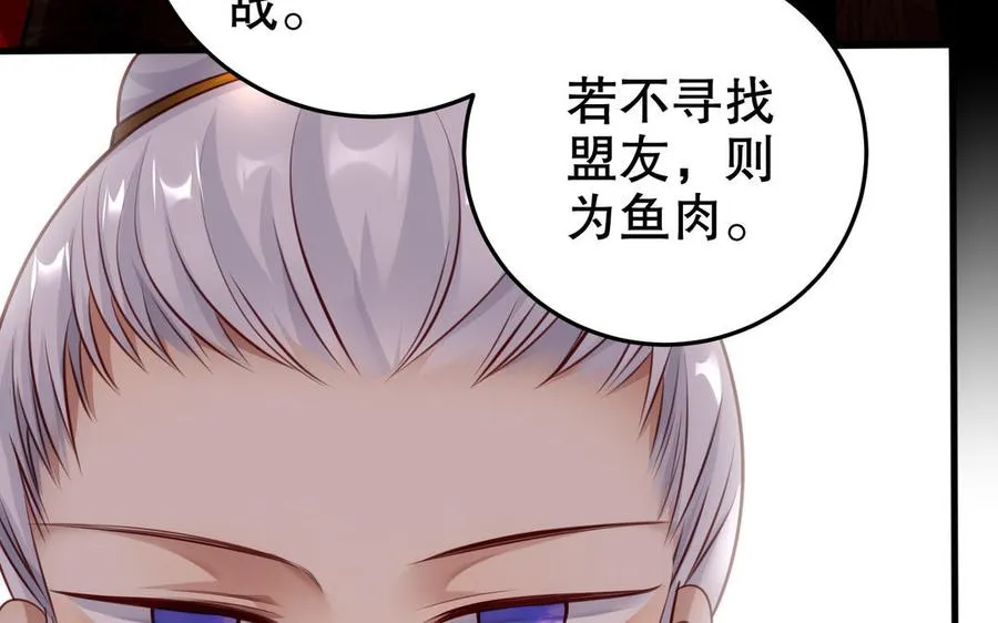 第120话 陷阱 第99页