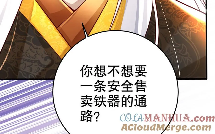 第120话 陷阱 第101页