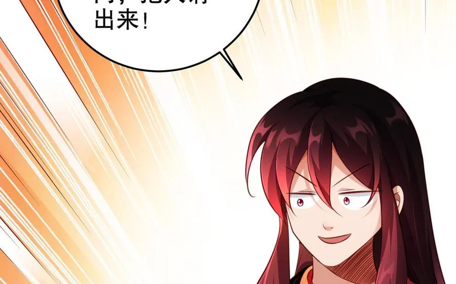 第120话 陷阱 第104页