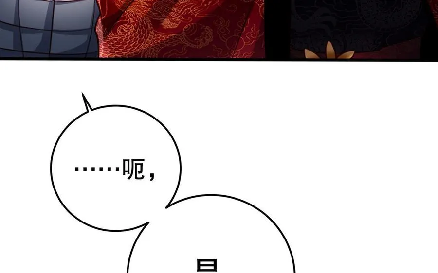 第120话 陷阱 第106页