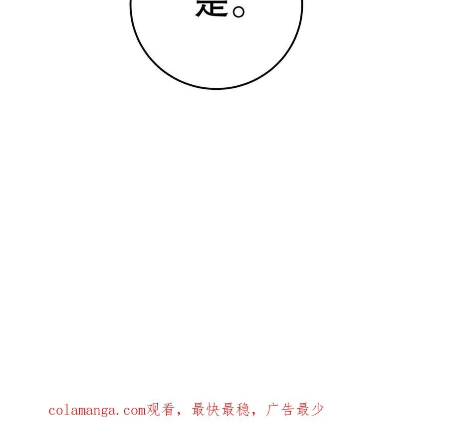 第120话 陷阱 第107页