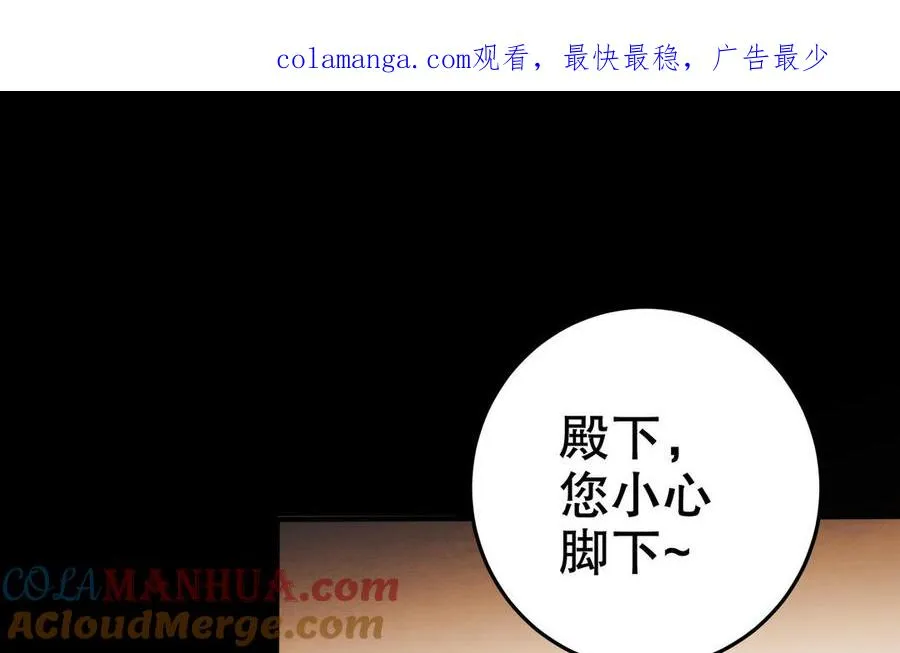 第121话 铁傀儡 第1页