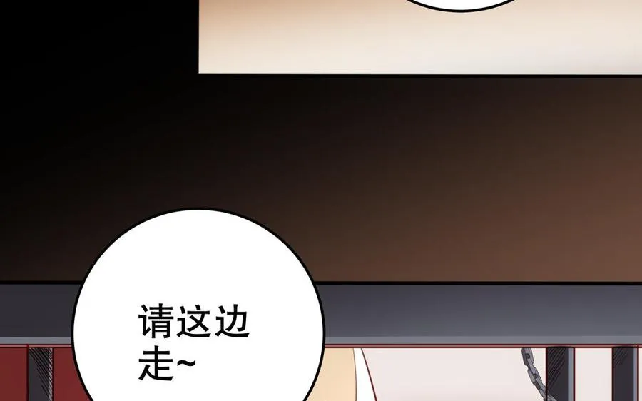 第121话 铁傀儡 第2页