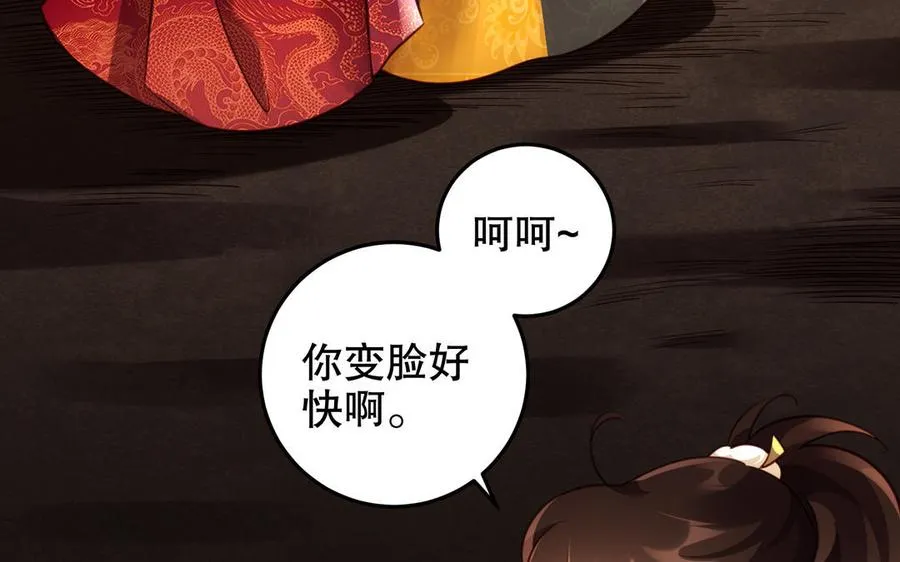 第121话 铁傀儡 第5页