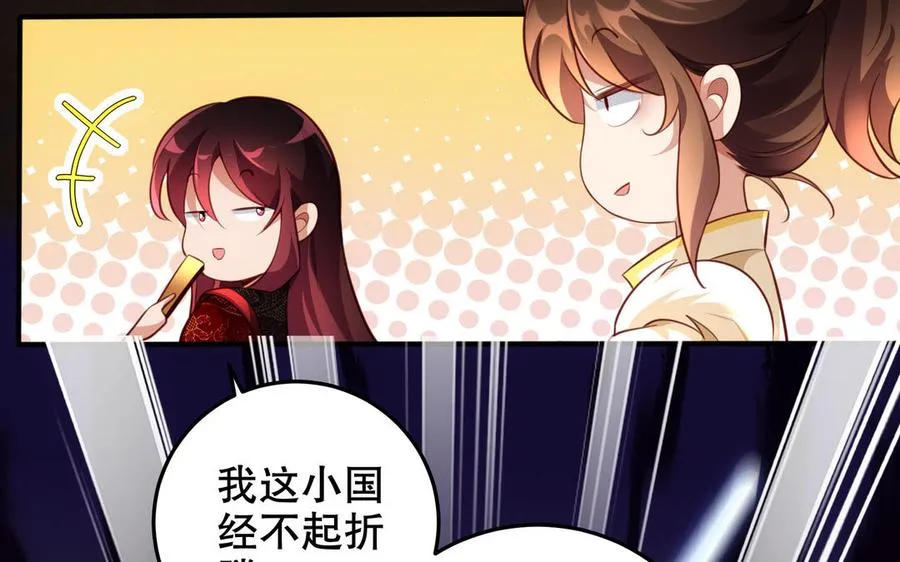 第121话 铁傀儡 第6页
