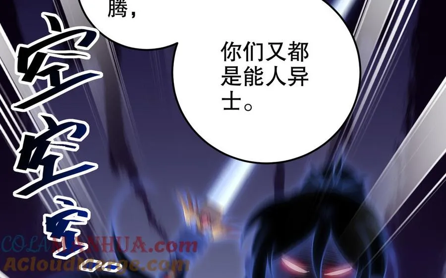第121话 铁傀儡 第7页