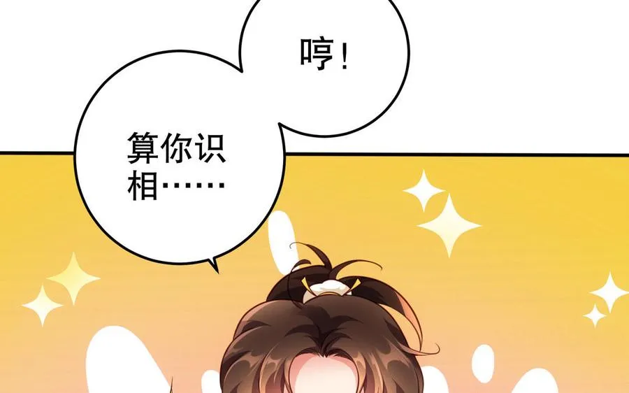 第121话 铁傀儡 第11页