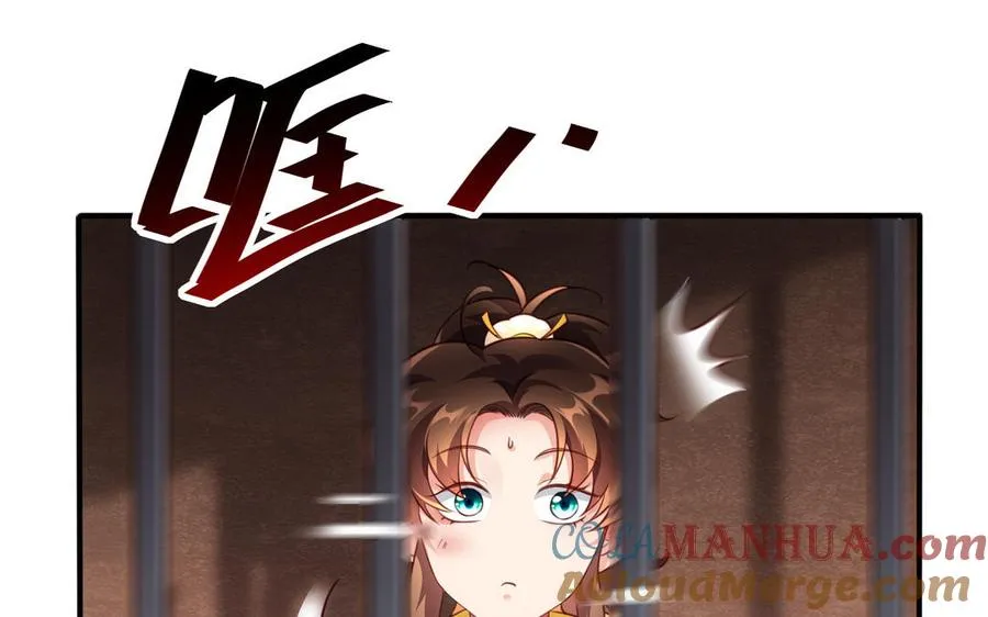 第121话 铁傀儡 第13页