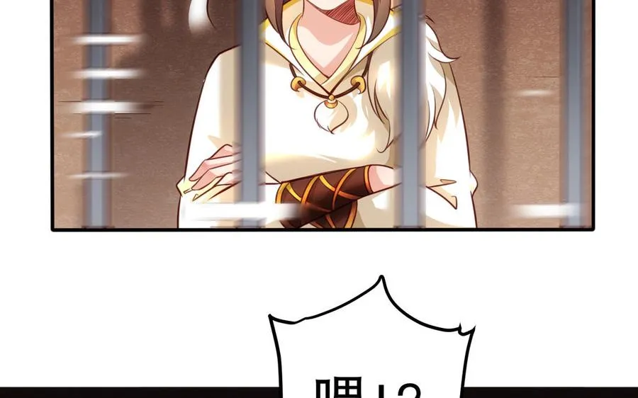 第121话 铁傀儡 第14页