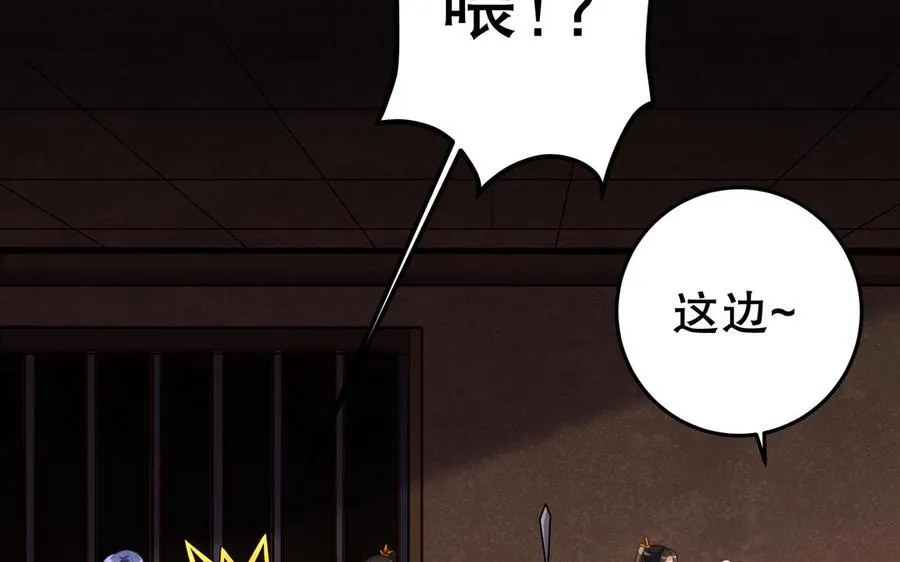 第121话 铁傀儡 第15页