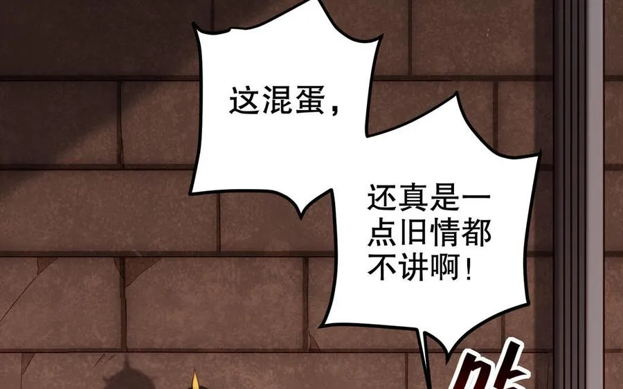 第121话 铁傀儡 第18页