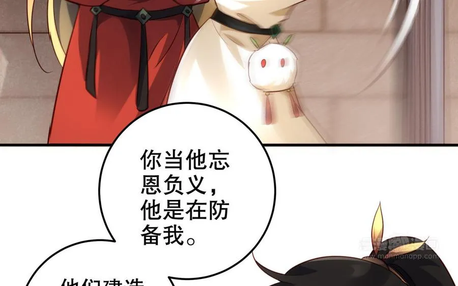 第121话 铁傀儡 第20页