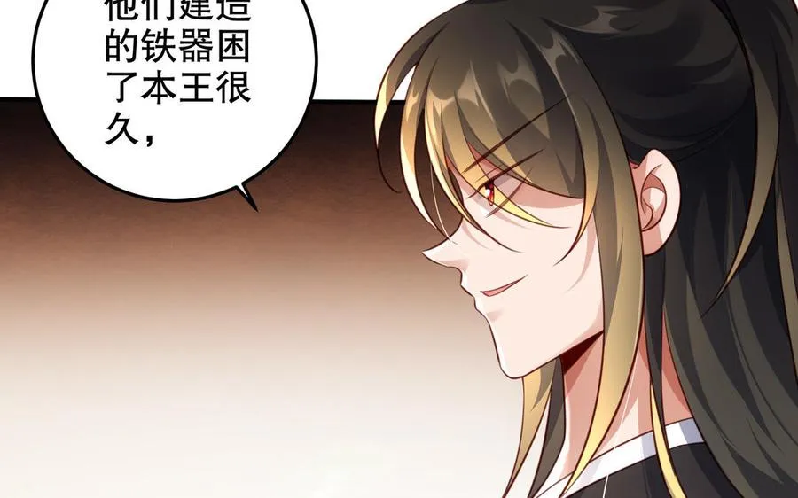 第121话 铁傀儡 第21页