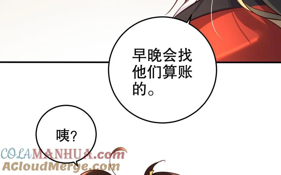 第121话 铁傀儡 第22页
