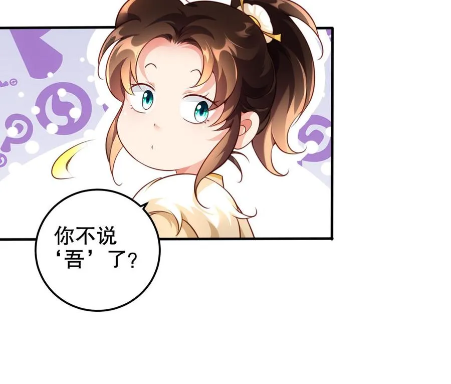 第121话 铁傀儡 第23页