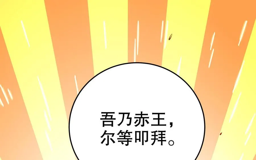 第121话 铁傀儡 第24页