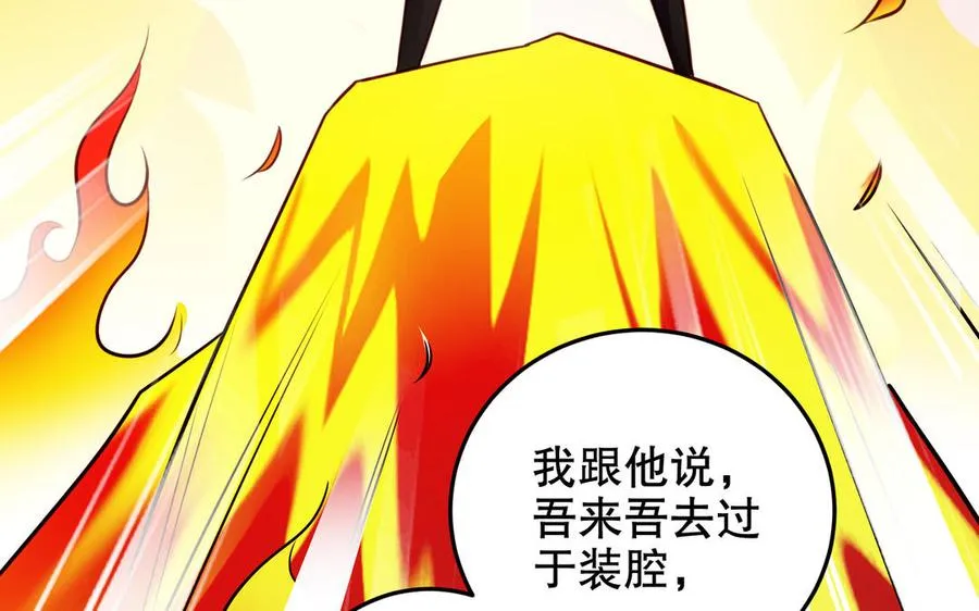 第121话 铁傀儡 第27页