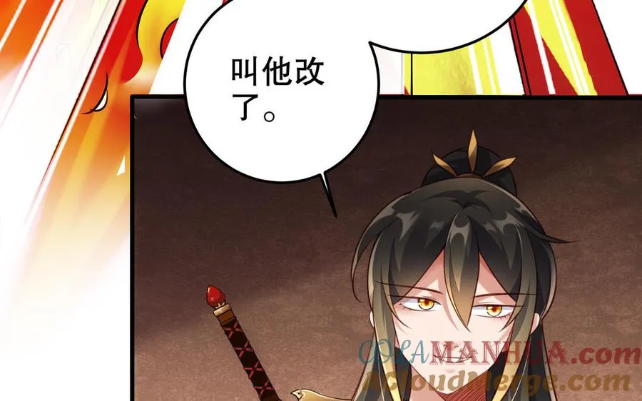 第121话 铁傀儡 第28页
