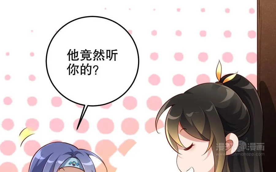 第121话 铁傀儡 第30页
