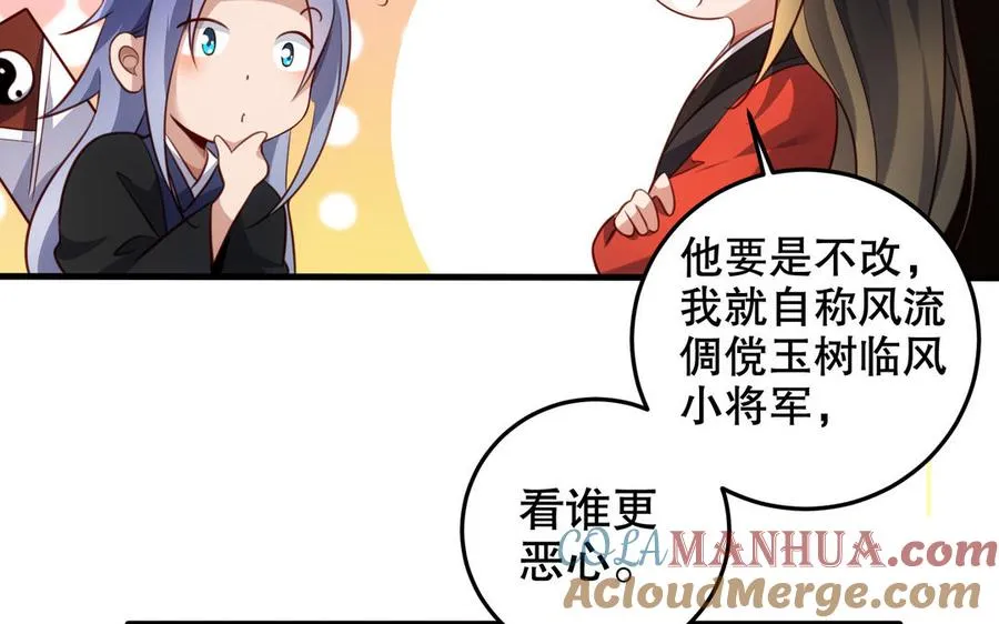 第121话 铁傀儡 第31页