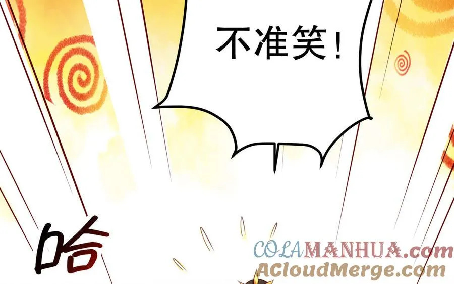第121话 铁傀儡 第34页