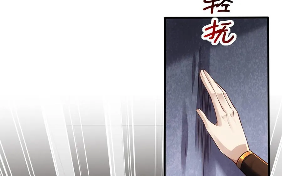 第121话 铁傀儡 第38页