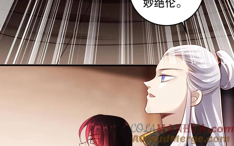 第121话 铁傀儡 第43页