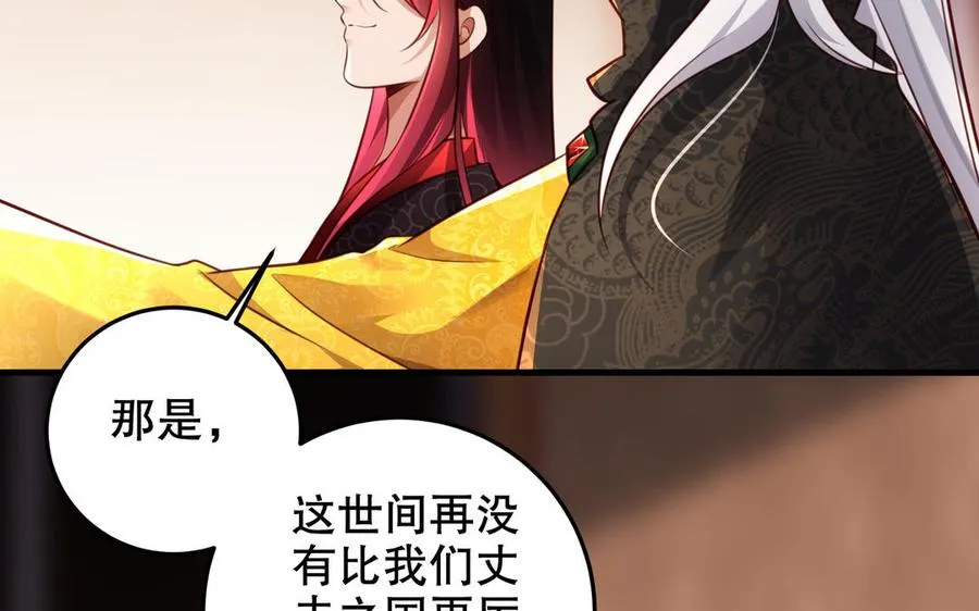 第121话 铁傀儡 第44页